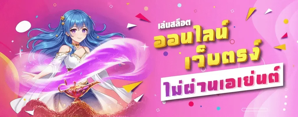 ทาง เข้า paris99 เว็บตรง